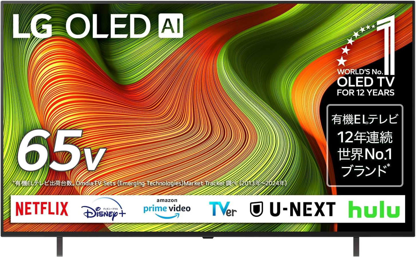 Amazonセール】LGの65V型4K有機ELテレビ（2025年モデル）などが