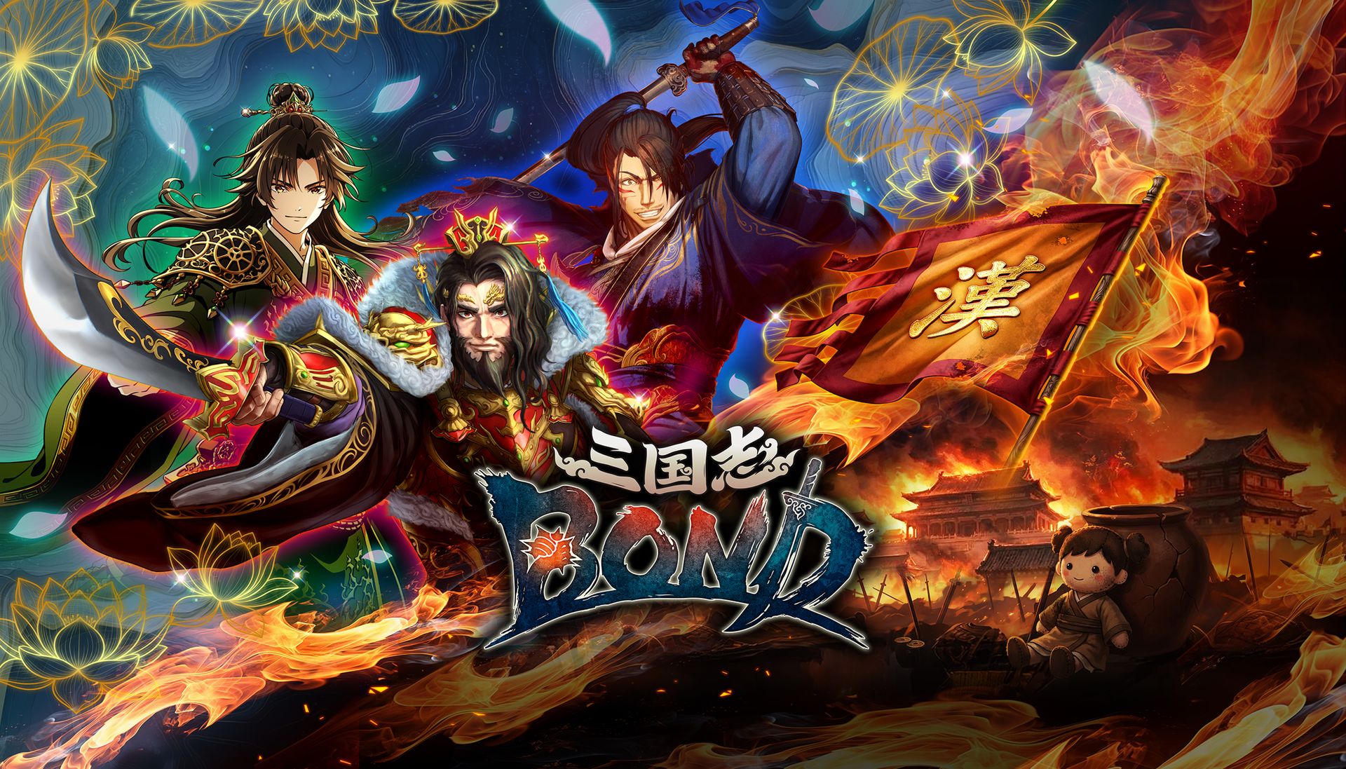 《三国志 BOND》2026 年夏季登陆 Steam 售价 800 日元 《三国志 BOND》2026 年夏季登陆 Steam 售价 800 日元