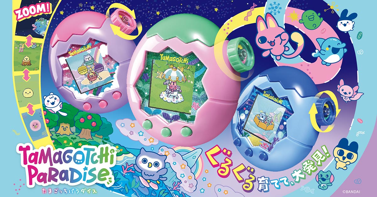 たまごっち、256さい以上育てたときに不具合発生【Tamagotchi Paradise