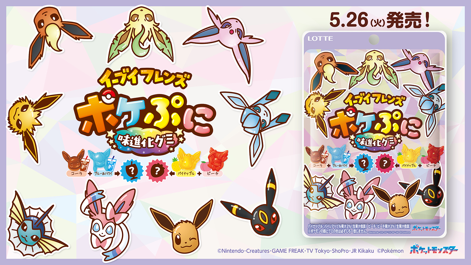 食玩　ポケモングミメイト　カード＋レンズプレート＋シールの完品　1996年当時物 つくって！デコって！ポケモングミ｜商品情報｜タカラトミーアーツ カード・フォト・ブロマイド