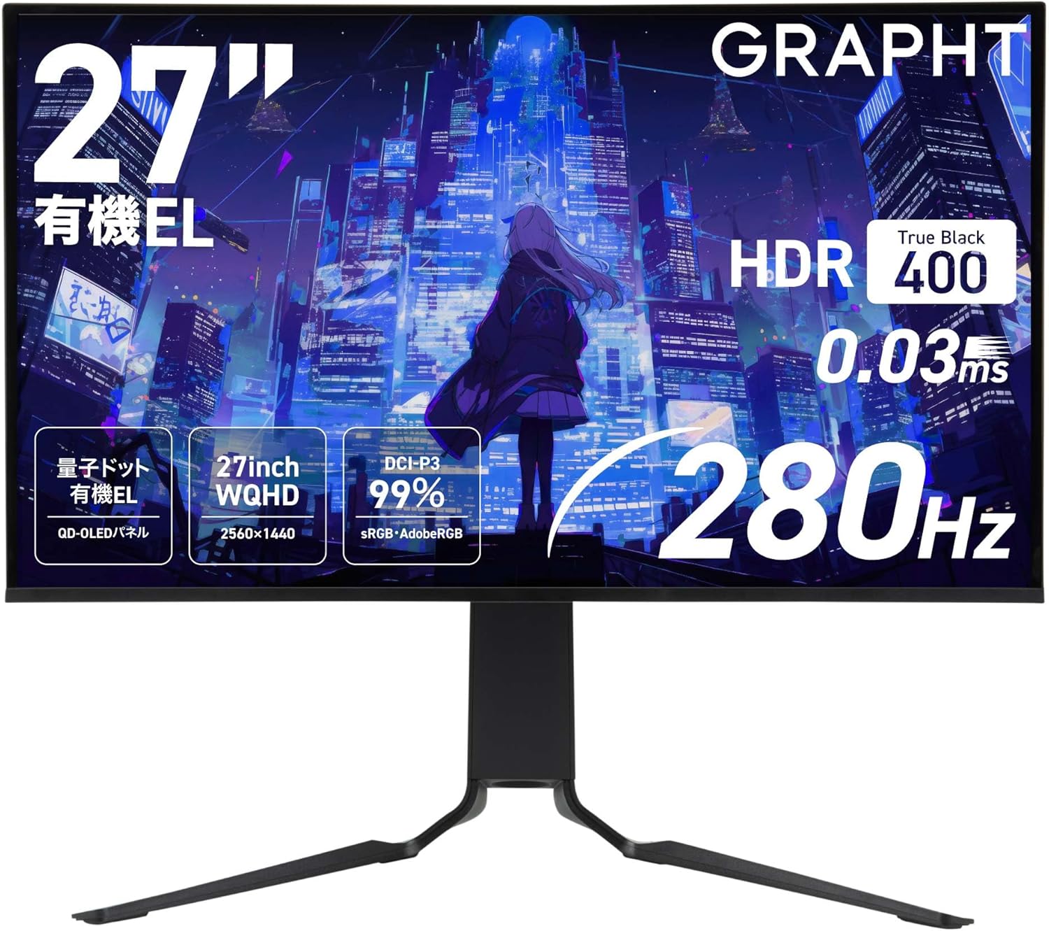 Amazonセール】GRAPHTのリフレッシュレート280Hz対応QD OLED