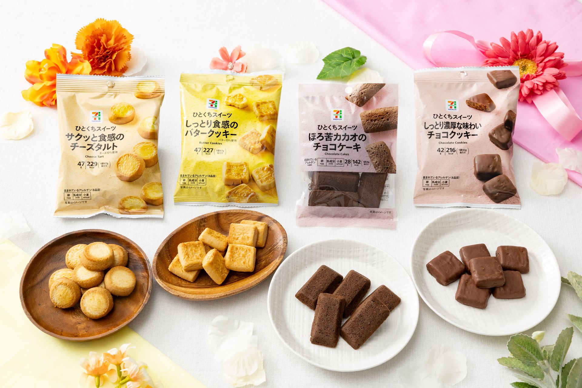 セブンプレミアムの新「ひとくちスイーツ」でタルトを楽しむ方法