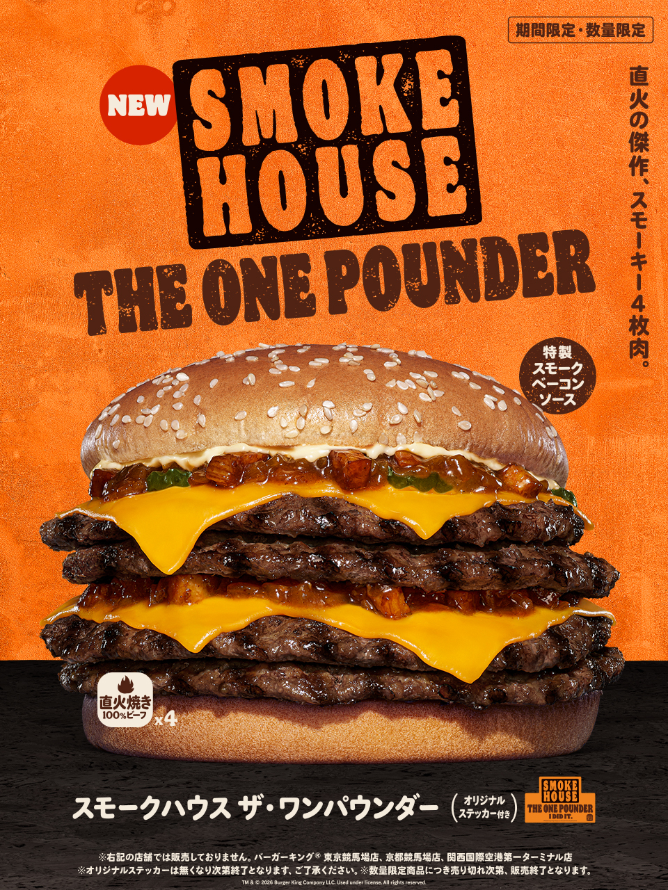 バーガーキング