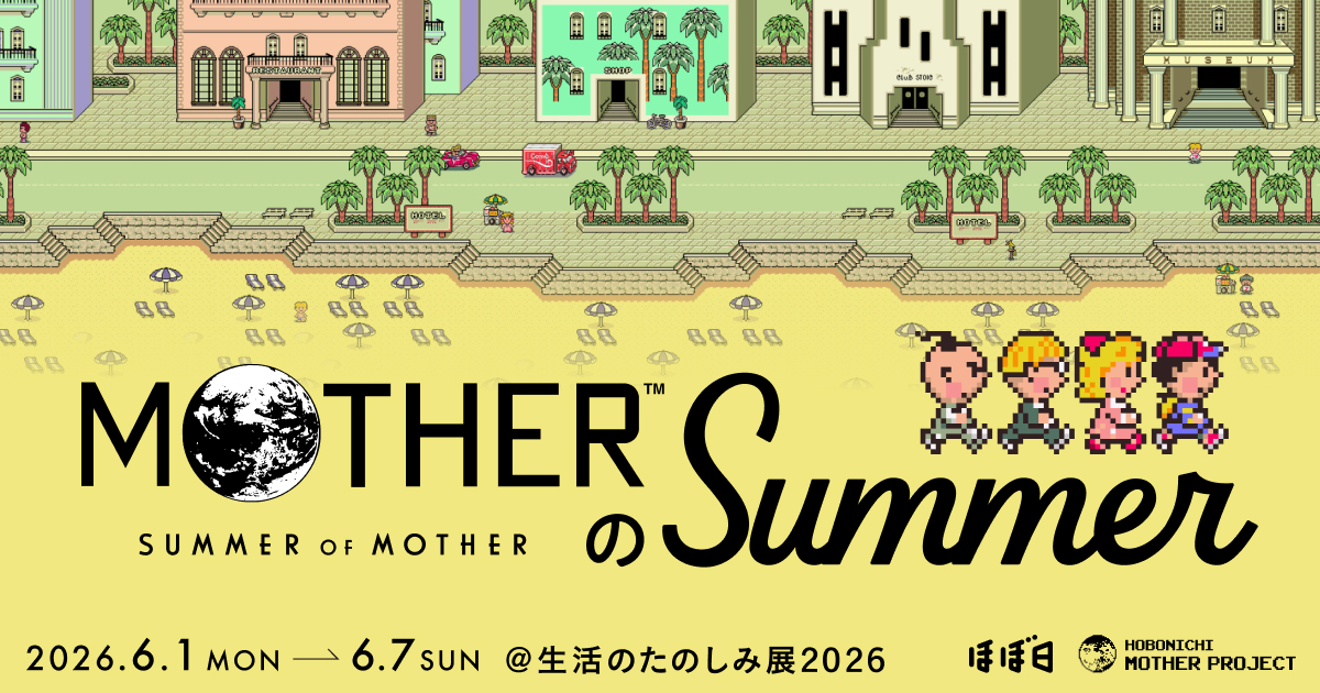 「MOTHERのSUMMER」本日オープン!夏を彩るグッズが勢ぞろい MOTHERのSUMMER