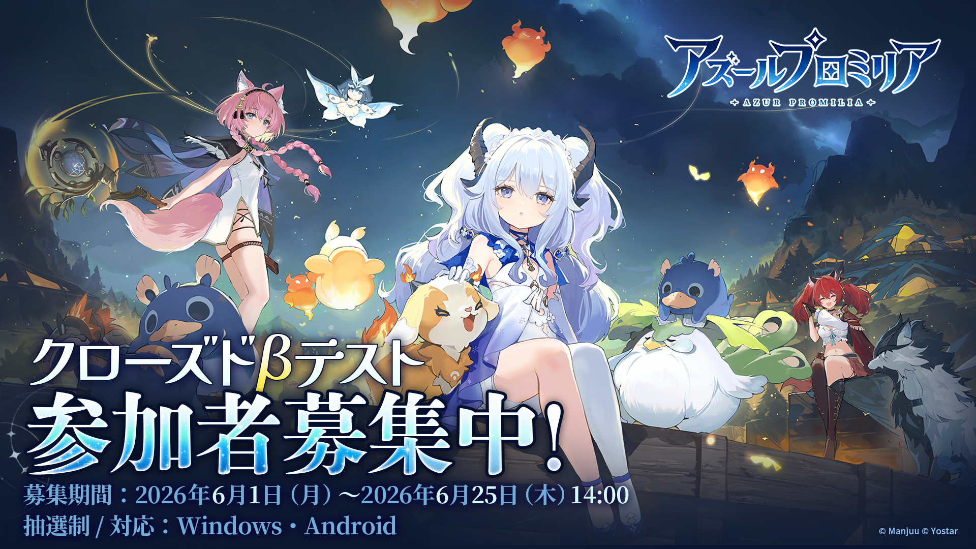 《Azur Promilia》CBT 招募开启 7 月 2 日开测 《Azur Promilia》CBT 招募开启 7 月 2 日开测