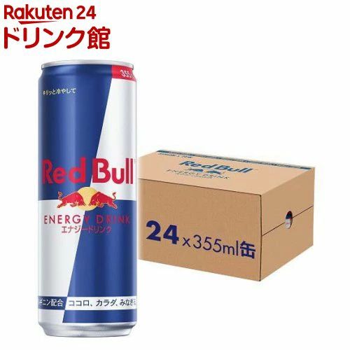 楽天セール】レッドブル「エナジードリンク」と「シュガーフリー」が