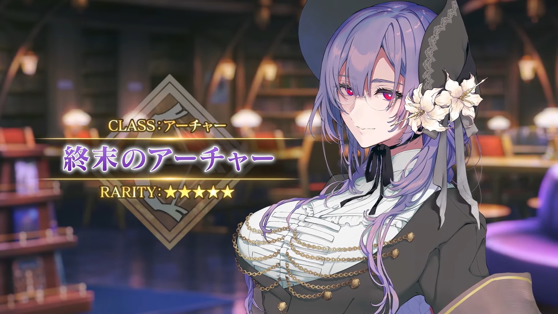FGO」、期間限定サーヴァント「☆5 終末のアーチャー」が登場