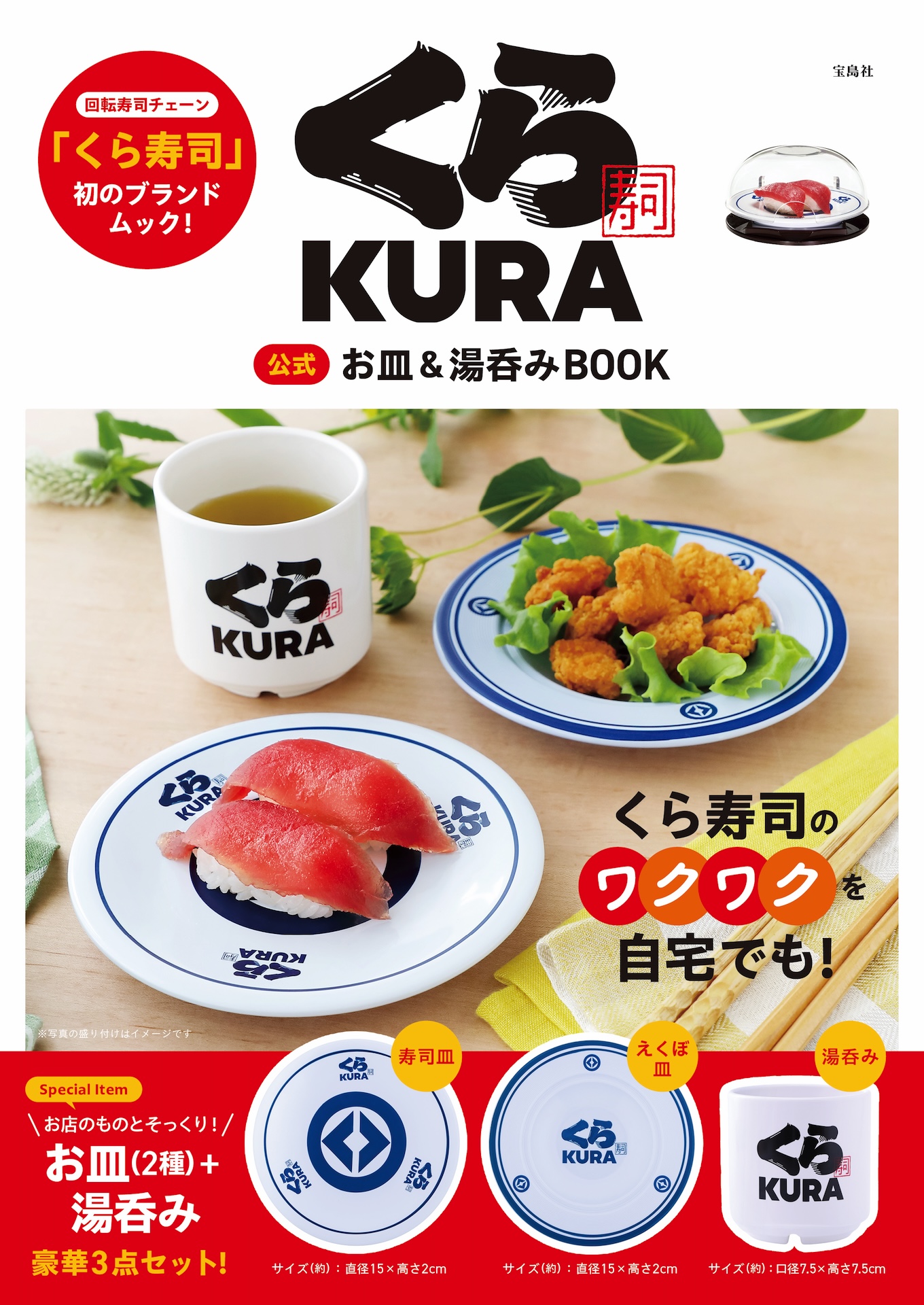 寿司を楽しむ新たな方法！自宅でくら寿司気分を味わおう