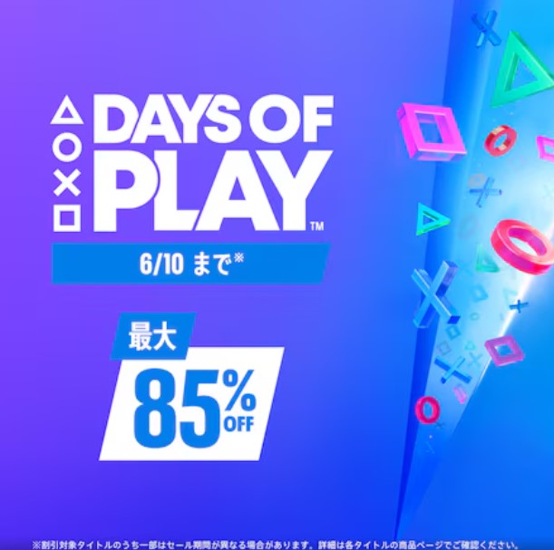 PS Storeにて開催中のセール「Days of Play」が本日6月10日まで 「ドラクエ7 Reimagined」や「バイオハザード レクイエム」も対象に
