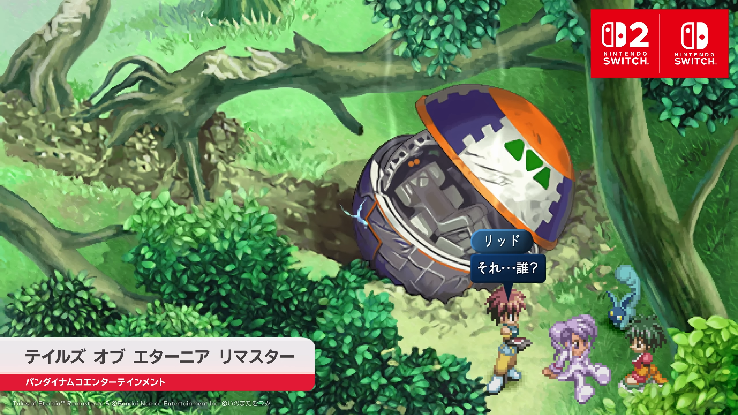 テイルズ オブ エターニア」リマスター版が10月15日に発売決定