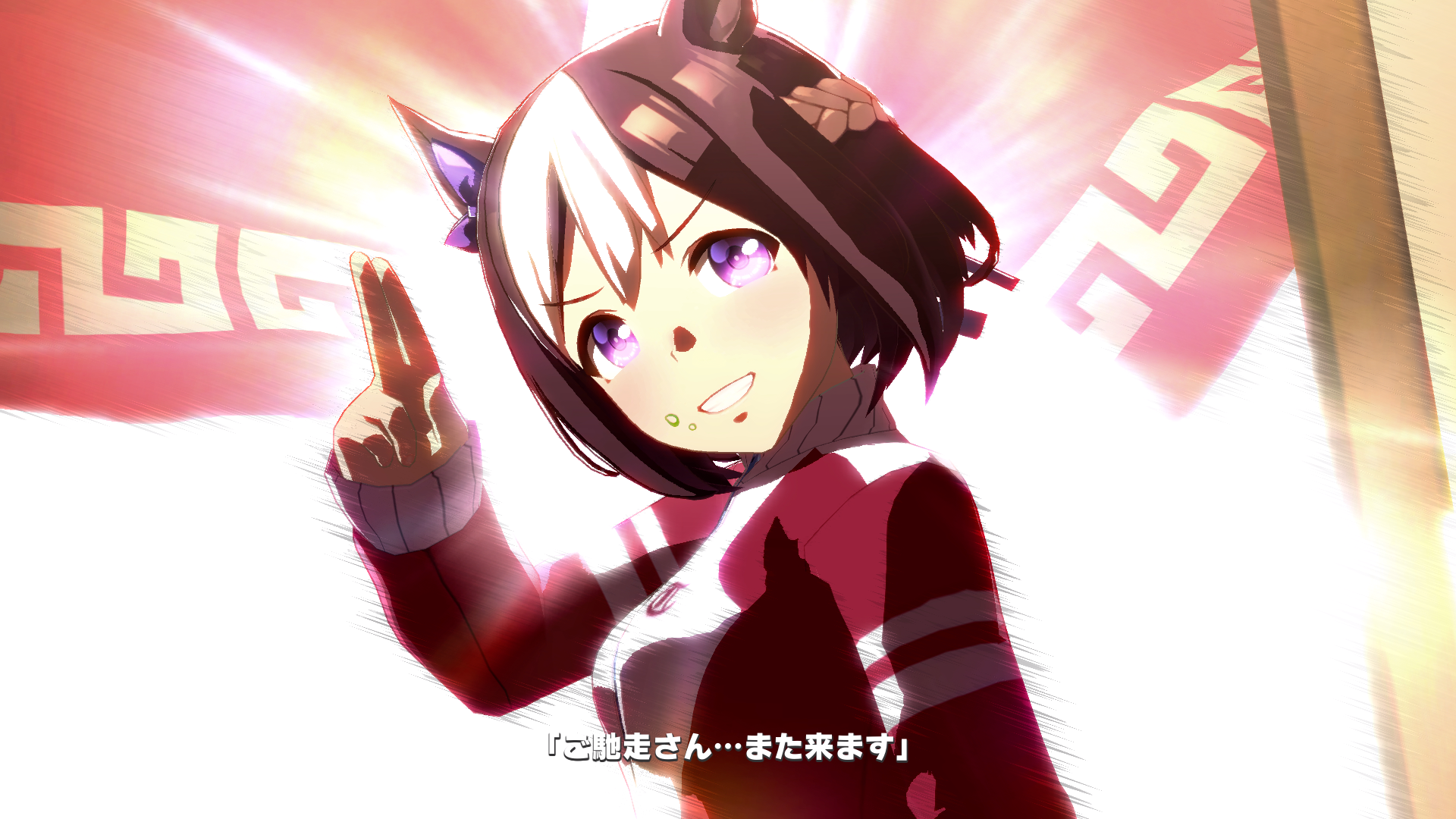 トレセン軒編の先行体験レポート
