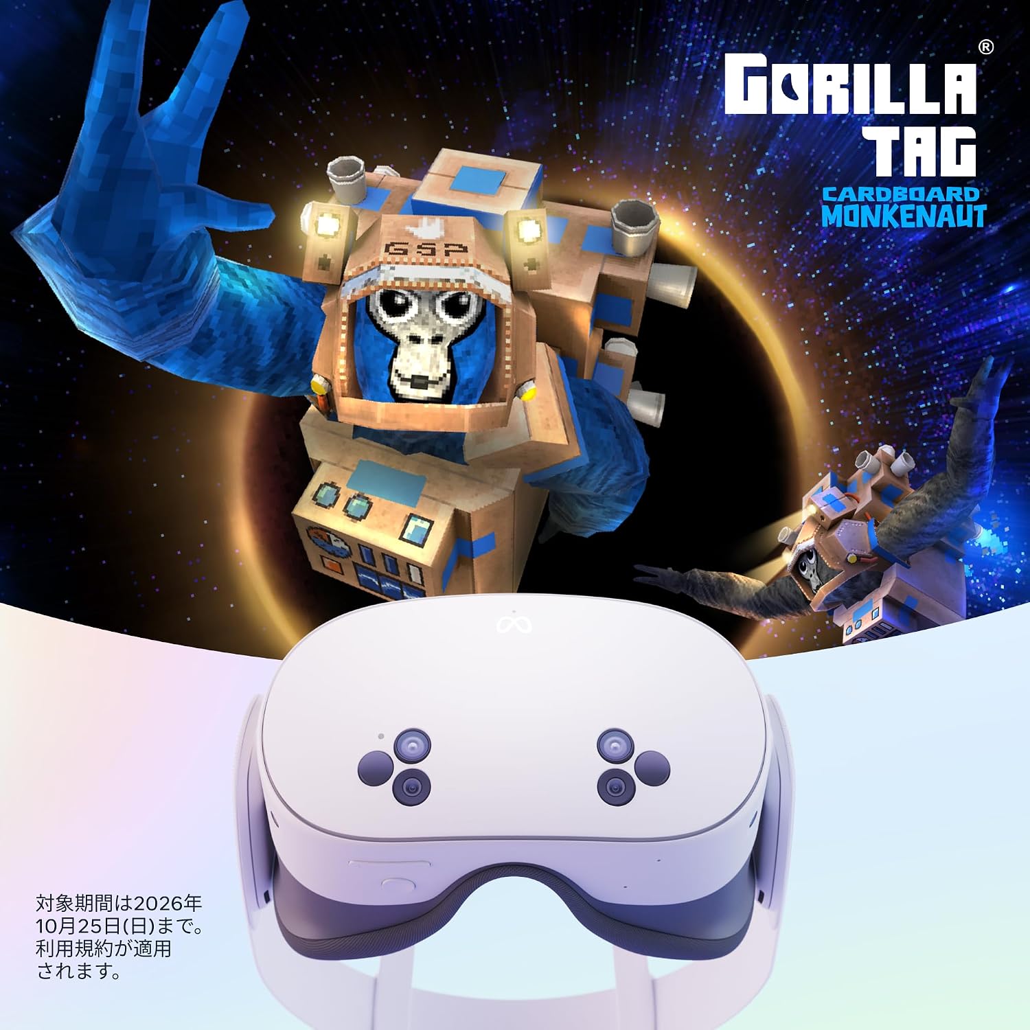 Amazonプライムデー】VRヘッドセット「Meta Quest 3S」（256GB/128GB