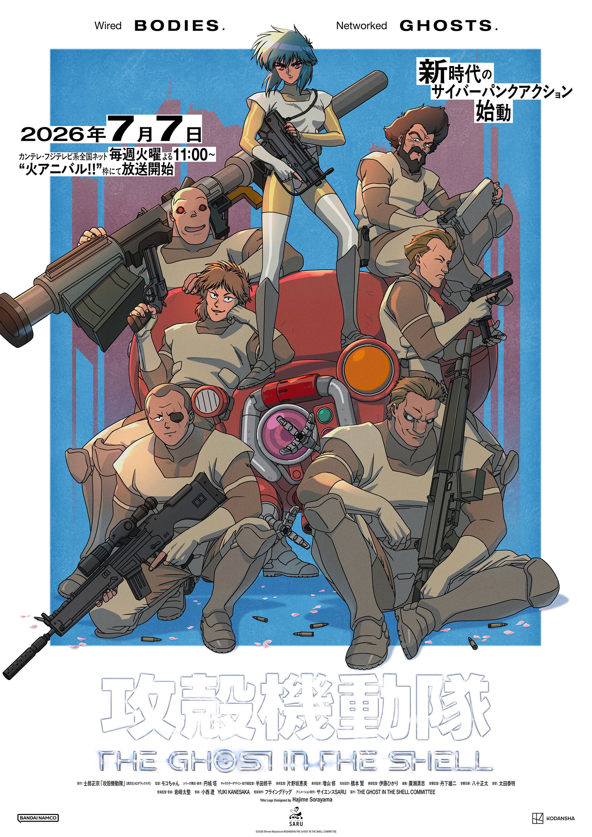 「攻殻機動隊 THE GHOST IN THE SHELL」7月7日放送開始！【夏アニメ2026】原作マンガの雰囲気で描かれる「攻殻機動隊」最新作