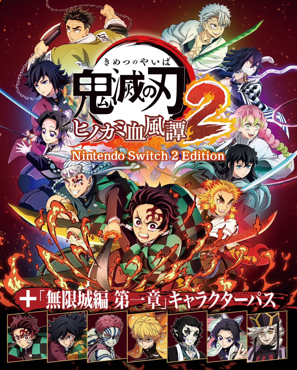 Nintendo Switch パッケージ版　 「timebokan専用枠」 鬼滅の刃 ヒノカミ血風譚 2」のSwitch2版が10月29日に発売決定