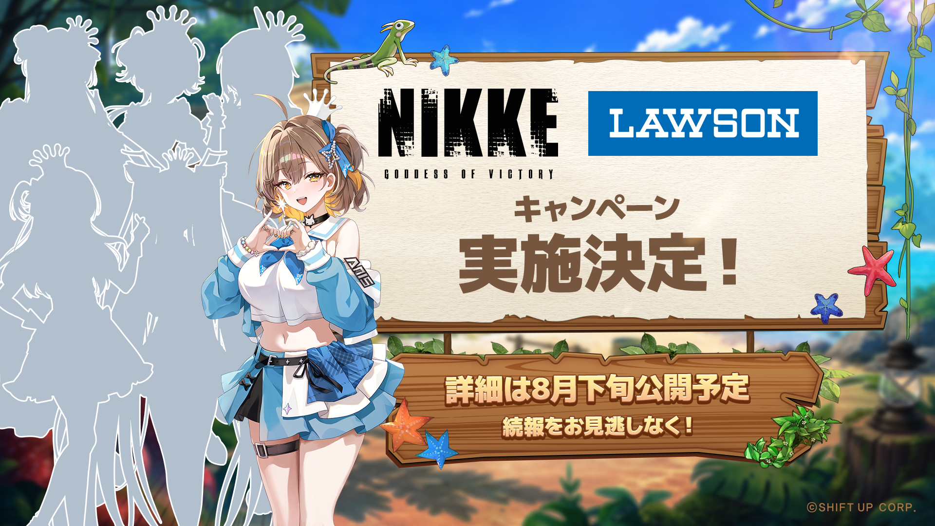 NIKKEローソンコラボ告知