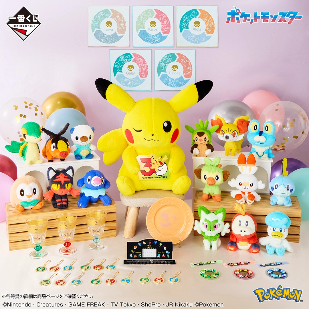 ポケモン】おっきなピカチュウぬいぐるみも当たる「一番くじ Pokemon