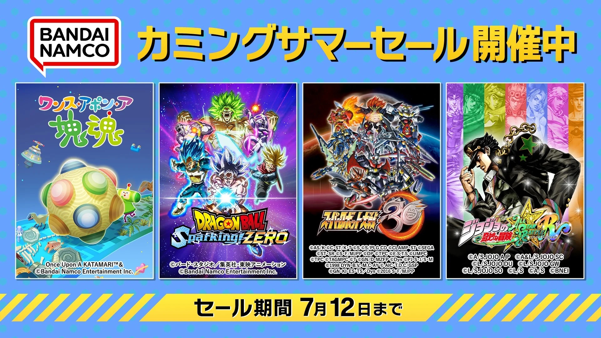 【Switch/Switch2セール】ニンテンドーストアでバンナム・スクエニ・カプコン各社の夏セールが開催中 「塊魂」「リトルナイトメア」「FF」「DMC」などが登場