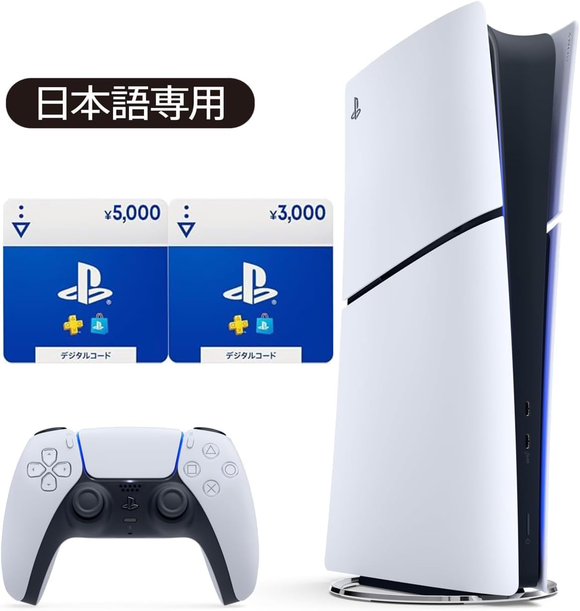 Amazonプライムデー】「PS5デジタル・エディション 日本語専用」とPS