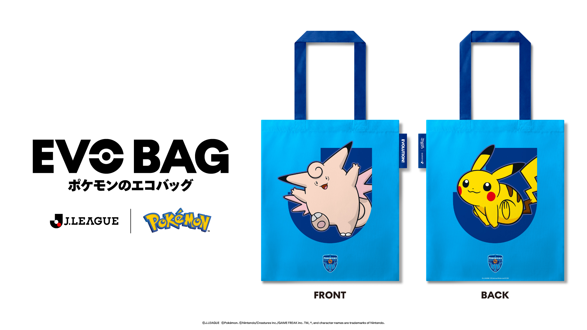 ポケモン」×Jリーグコラボでエコバッグ「EVO BAG」が配布決定！ - GAME