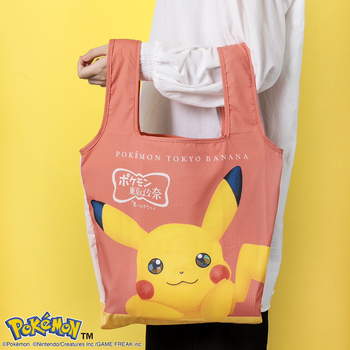 ポケモン】「東京ばな奈」、大きなピカチュウのエコバッグセットを7月
