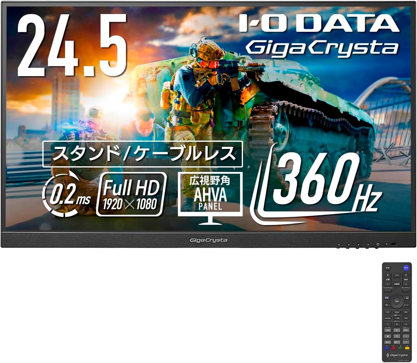 【Amazonセール】IODATAのゲーミングモニターがお買い得価格で登場! 最大360Hz対応「LCD-GC251RXAB/N」などがラインナップ