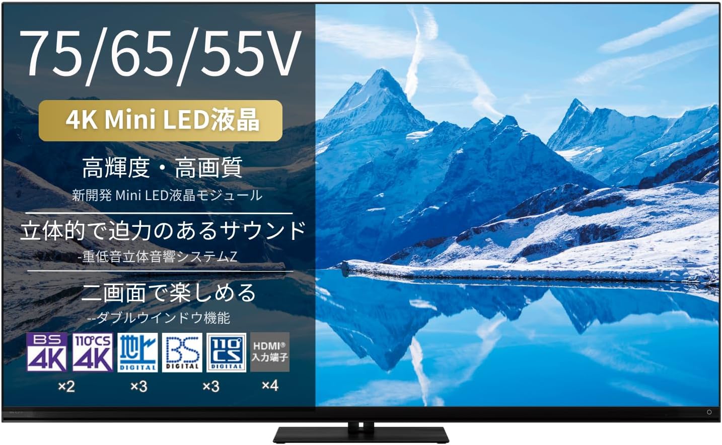 AmazonでREGZAテレビがセール中
