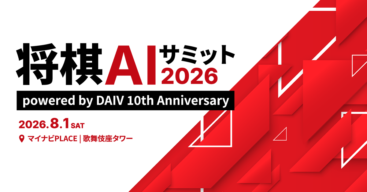 新品未開封 限定盤　AI将棋　MEGA MIX マウスコンピューターが「将棋AIサミット2026」に協賛決定