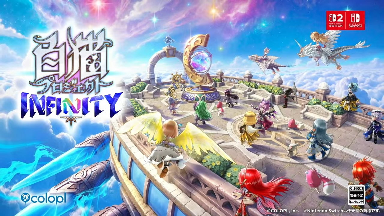 白猫プロジェクト INFINITY