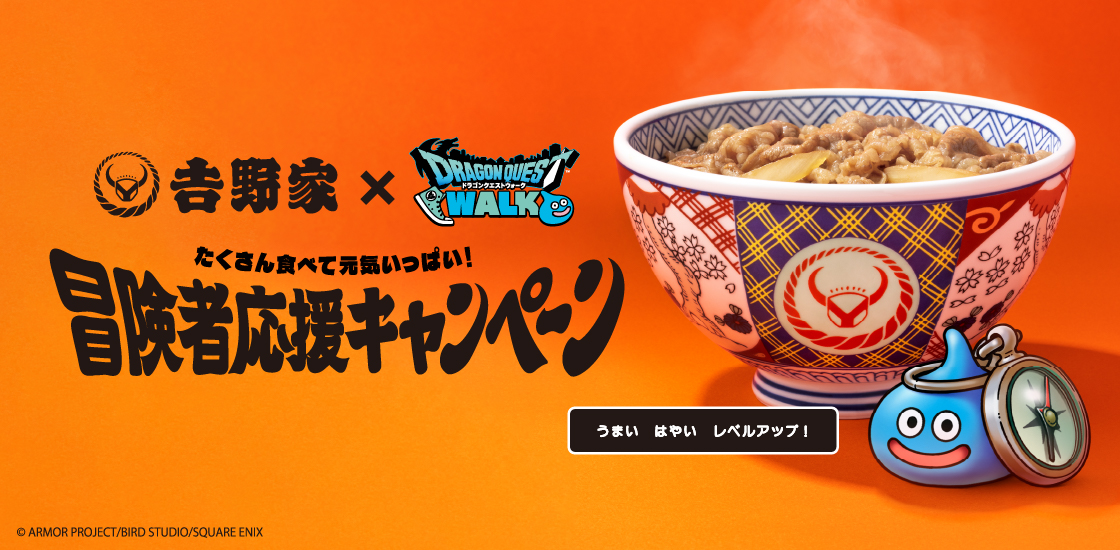 吉野家の「ドラクエウォークセット」付属のオリジナルフィギュア第2弾