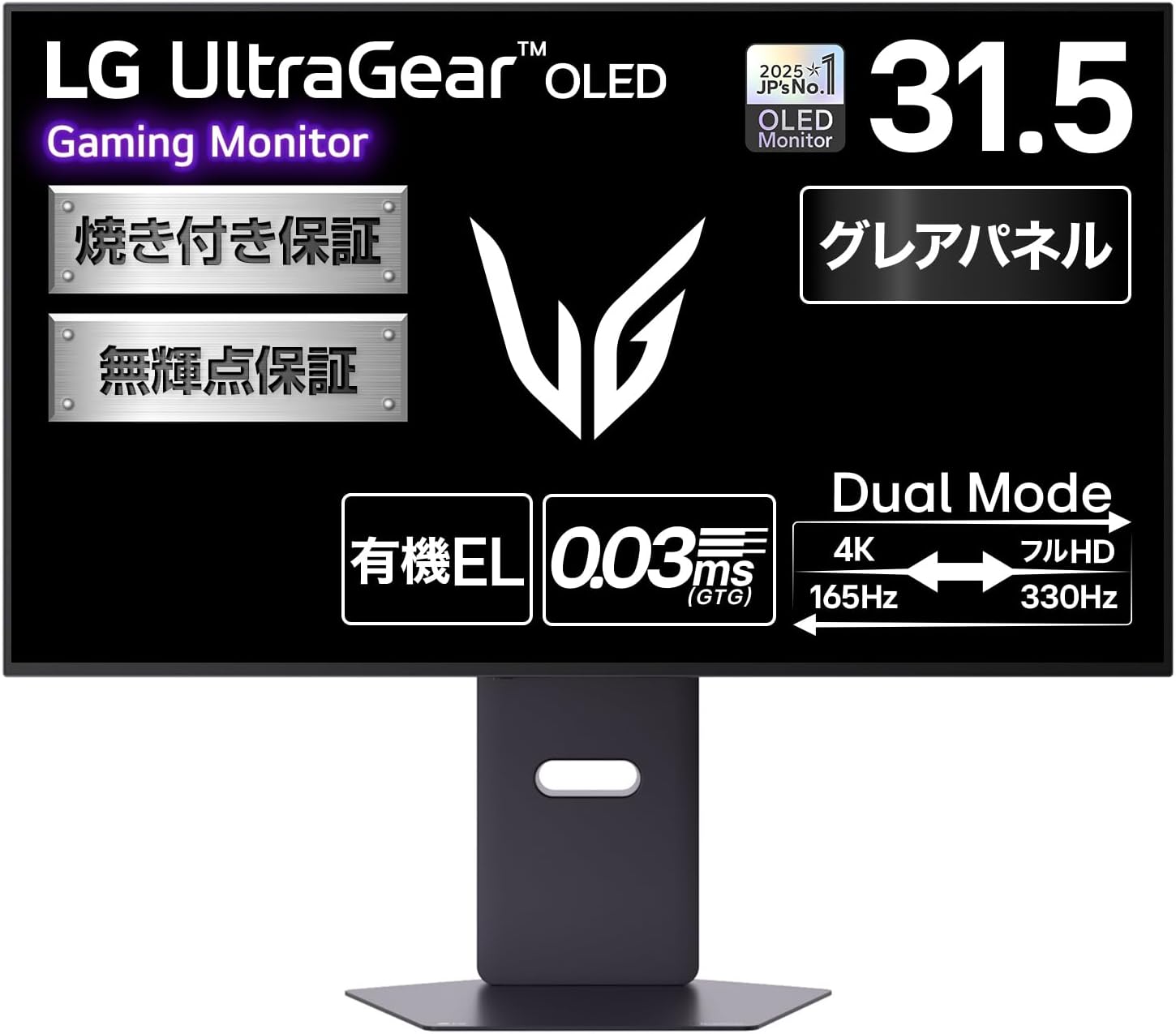 LG UltraGearゲーミングモニターがAmazonセール
