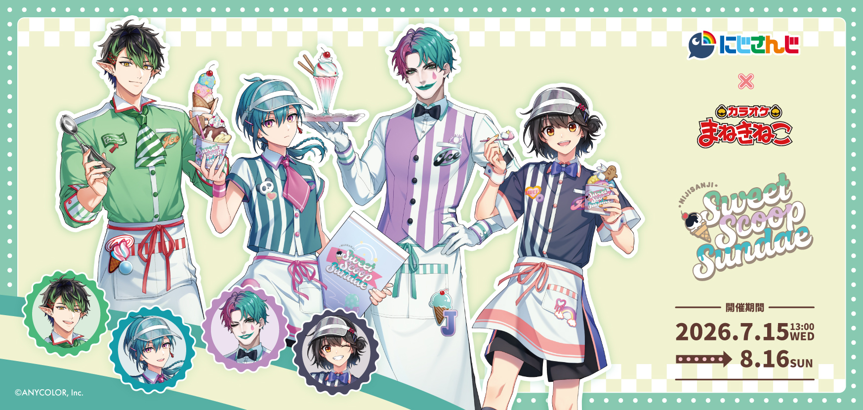 にじさんじ×カラオケまねきねこ」コラボキャンペーンが開催。花畑