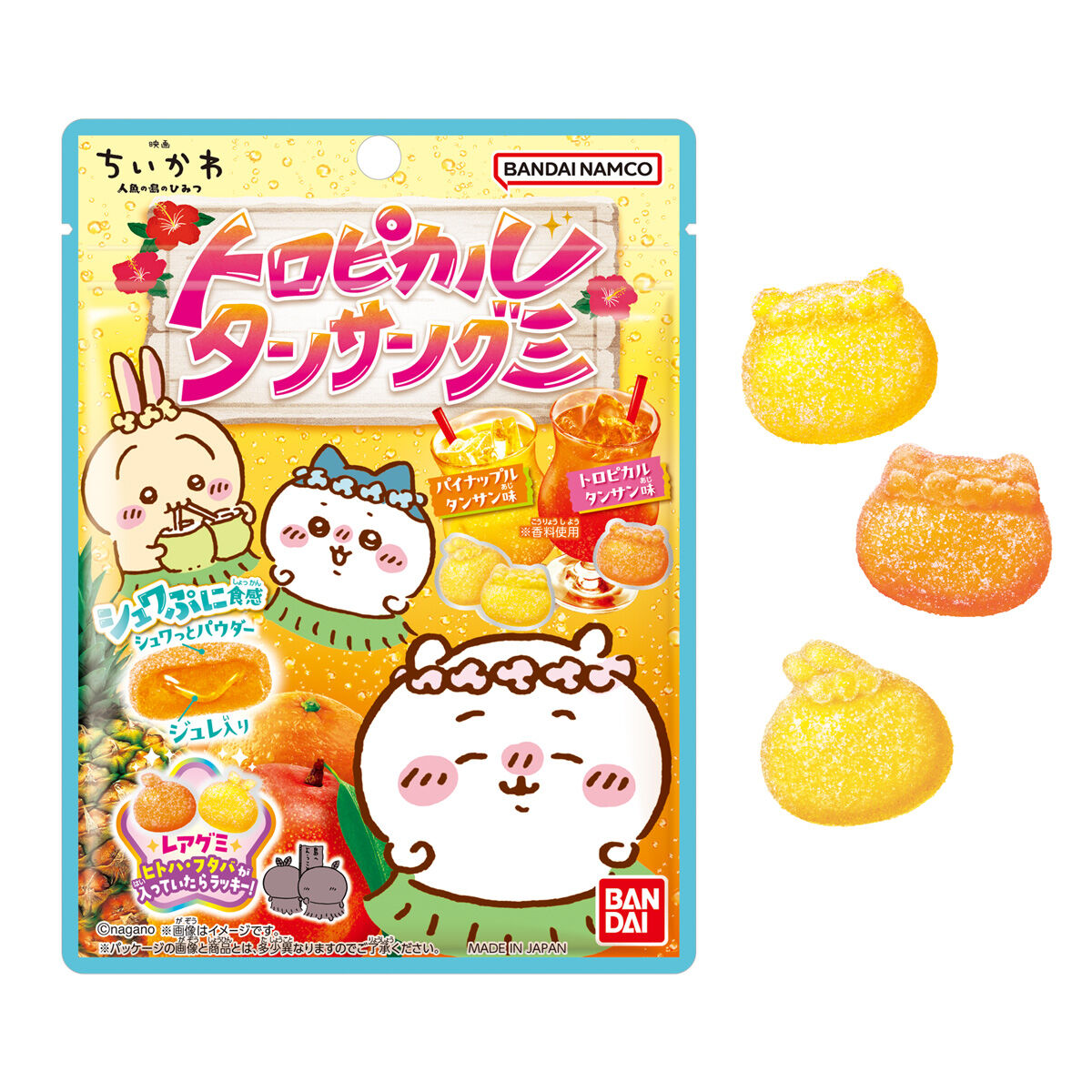 映画ちいかわ トロピカルタンサングミ