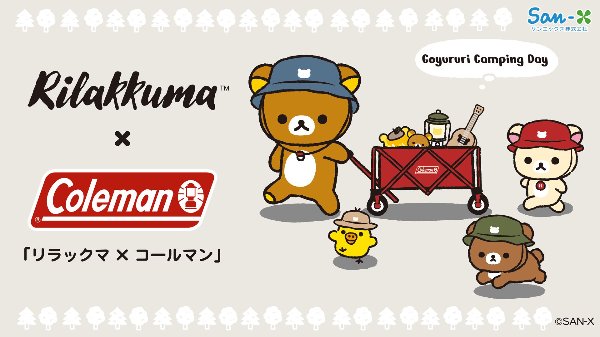 コールマンとリラックマがコラボ！ アウトドアスタイルのぬいぐるみや