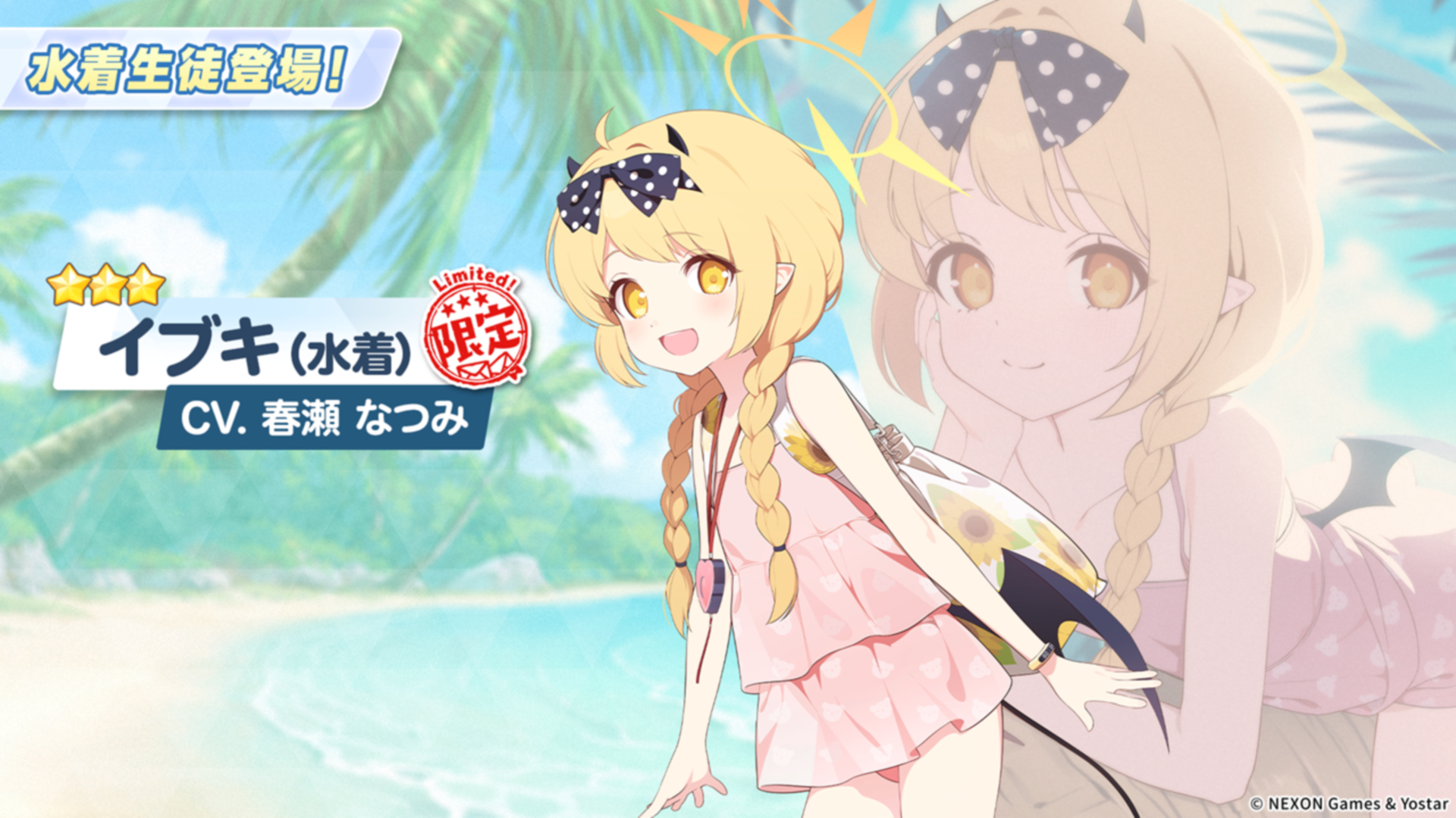 水着イブキ実装！ 「ブルアカ」でイブキがおさげ髪の水着スタイルで