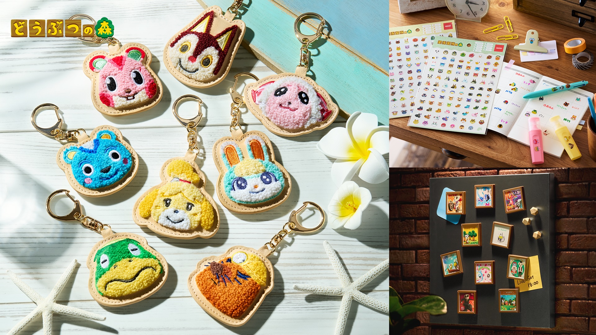 どうぶつの森」新グッズにシートシールや刺繍キーホルダー、とたけけ