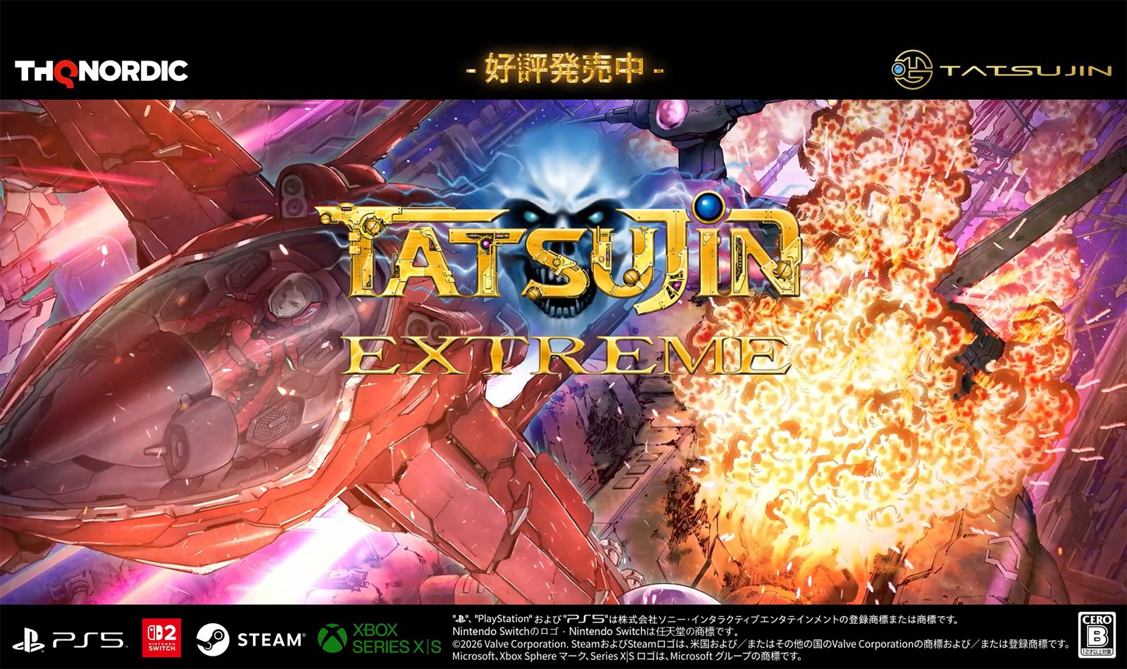 TATSUJIN EXTREME」試遊体験会と井上淳哉氏サイン会が8月2日にBEEP