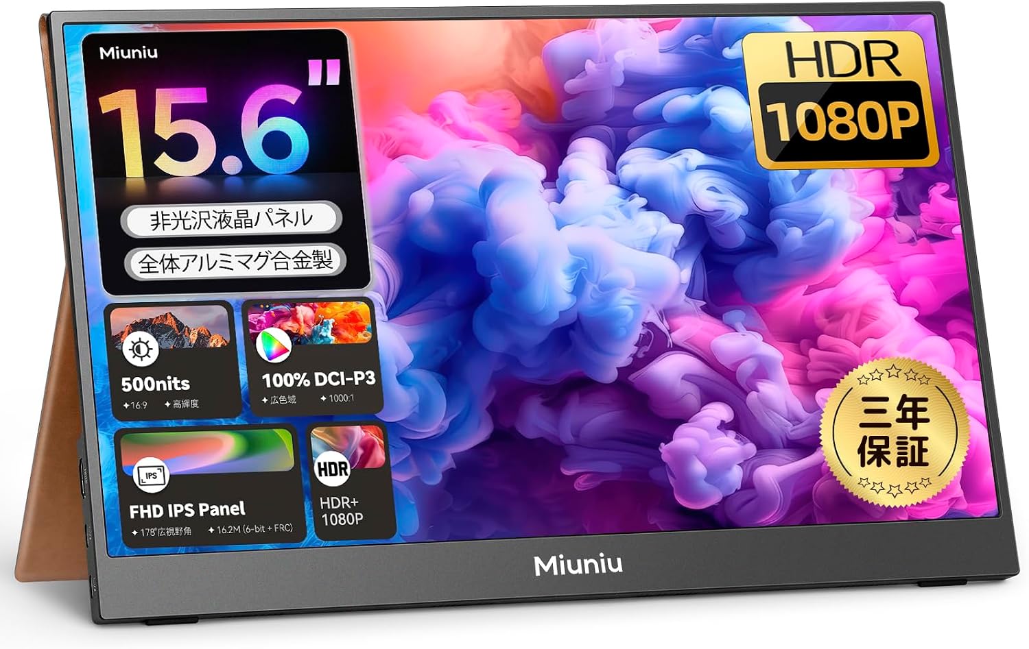 Amazonセール】Miuniu、15.6型モバイルモニター「M15PB」がお買い得