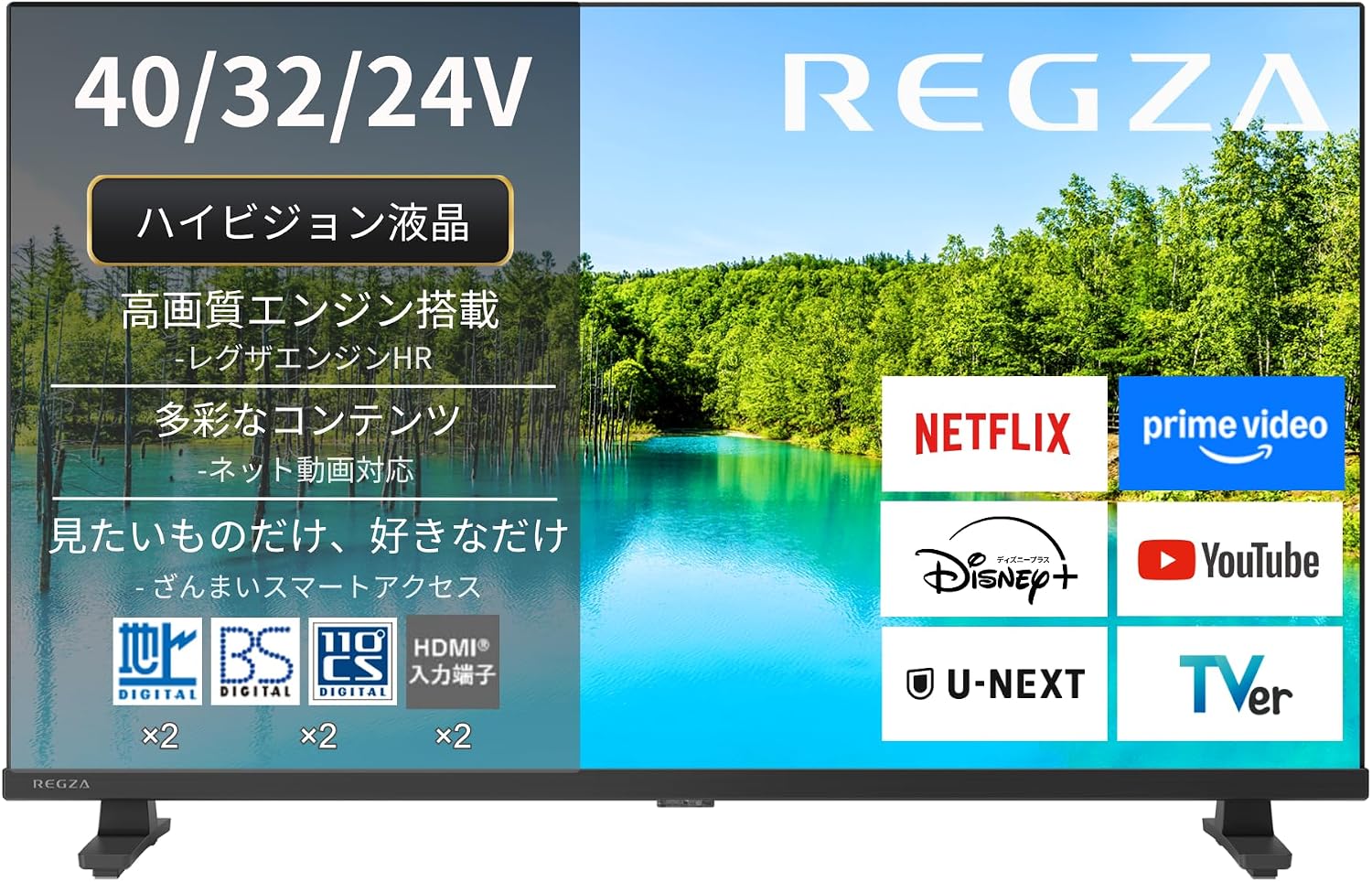 Amazonセール】REGZAのハイビジョン液晶スマートテレビ「24V35N」が