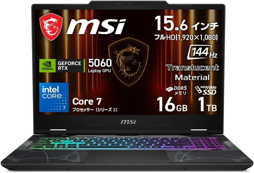 MSI Cyborg-15-B2RWFKG-1163JP Amazonセール