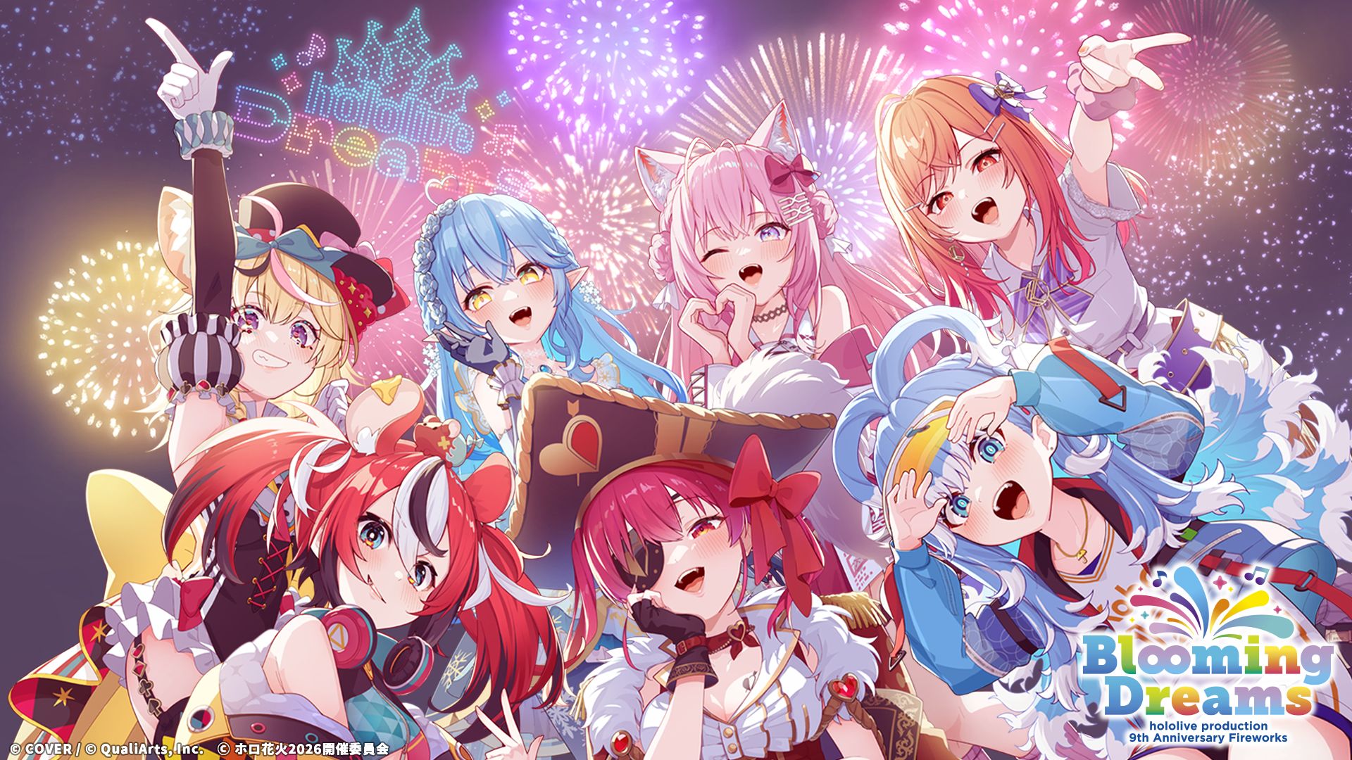 ホロライブプロダクション9周年記念イベント告知画像