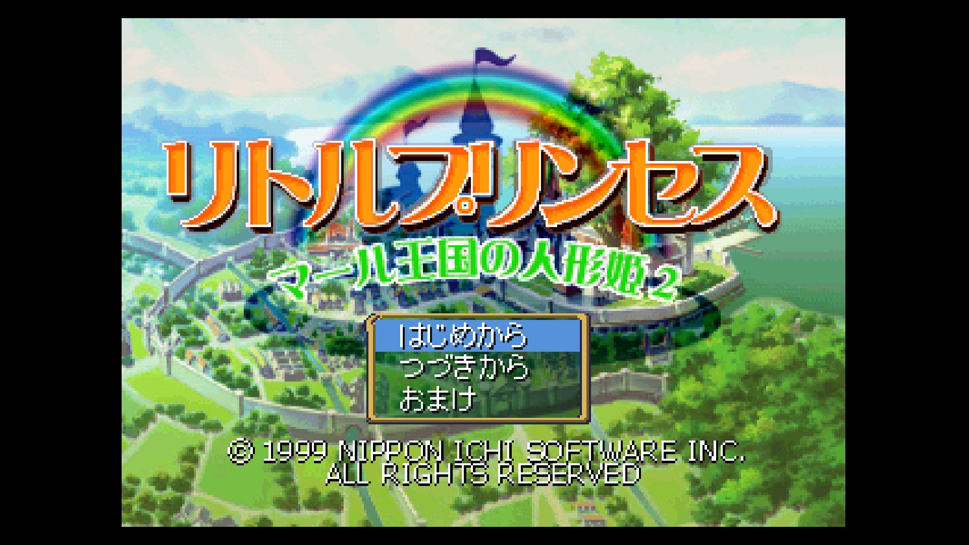 日本一ソフトウェアのミュージカルRPG「リトルプリンセス マール王国の