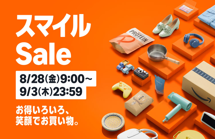 Amazon スマイルセール」、8月28日9時から開催 - GAME Watch