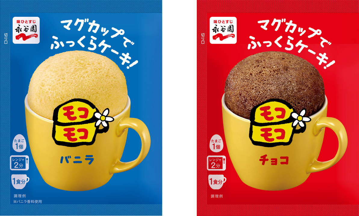 永谷園「マグカップでふっくらケーキ！モコモコ」一時休売。販売自体は