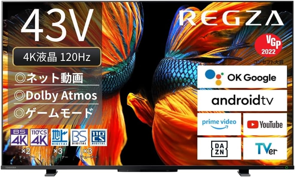 AmazonスマイルセールでREGZA 4K液晶テレビ43型が割引価格に、9月3日深夜まで AmazonスマイルセールでREGZA 4K液晶テレビ43型が割引価格に