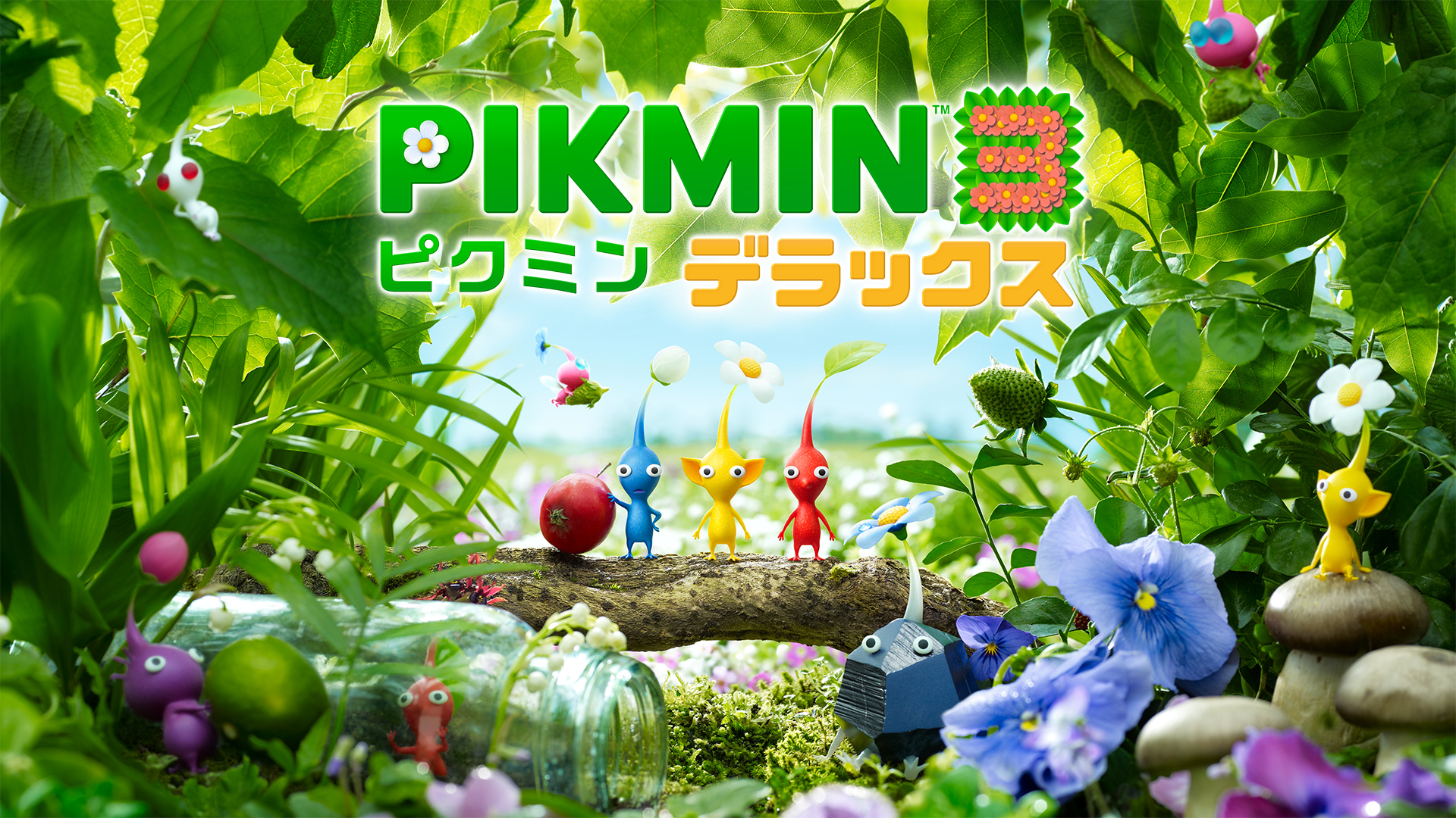 「ピクミン3 デラックス」Ver.1.2.0配信、Switch2でよりくっきり表示に ピクミン3 デラックス 更新データ配信