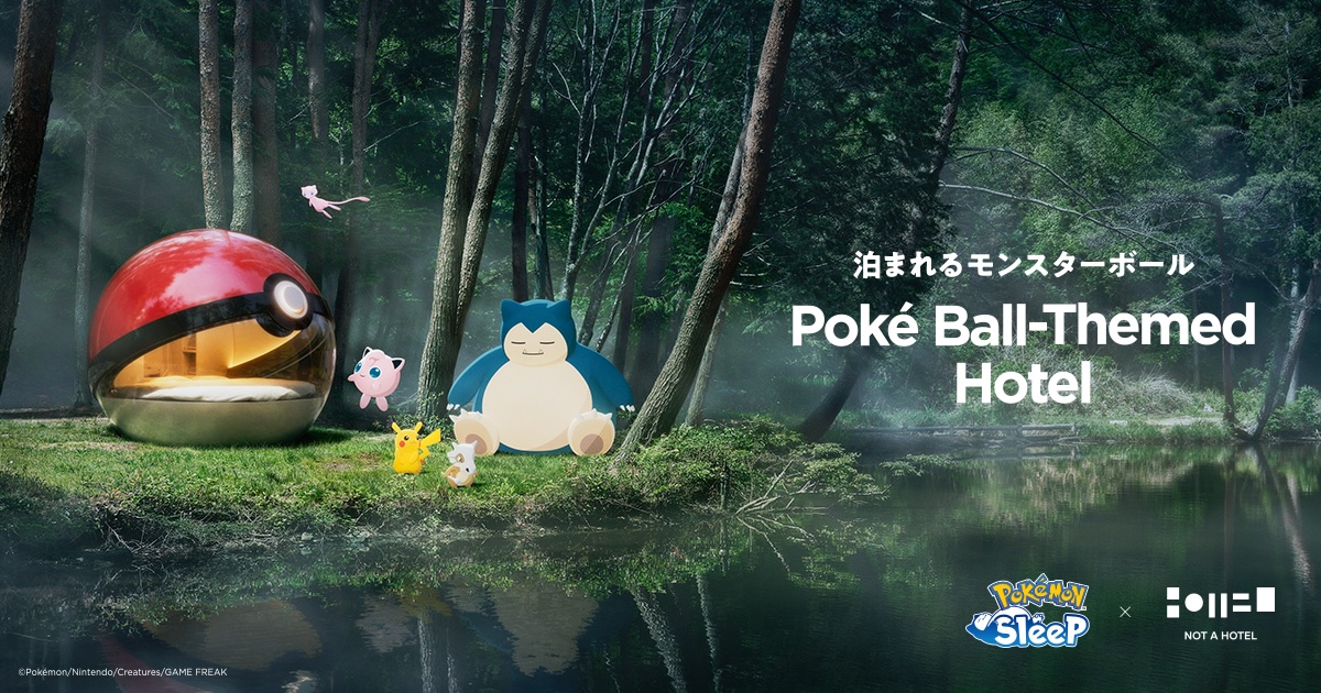 【ポケモン】北海道に「泊まれるモンスターボール」が登場! NOT A HOTEL「ポケモンスリープ」コラボが開催決定