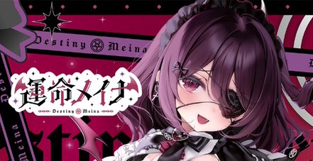 ゆうぎり高校・運命メイナさん、企業Vとして異例のCi-en開設。収益化までの”脱ボランティア”