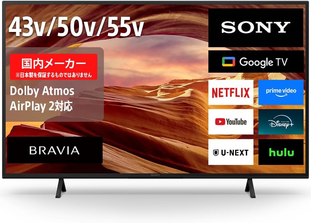 即購入不可 Sony BRAVIA 大画面液晶テレビ Amazonセール】ソニーの液晶テレビ「ブラビア」（2023年エントリー