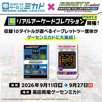 レトロゲーム機 - GAME Watch