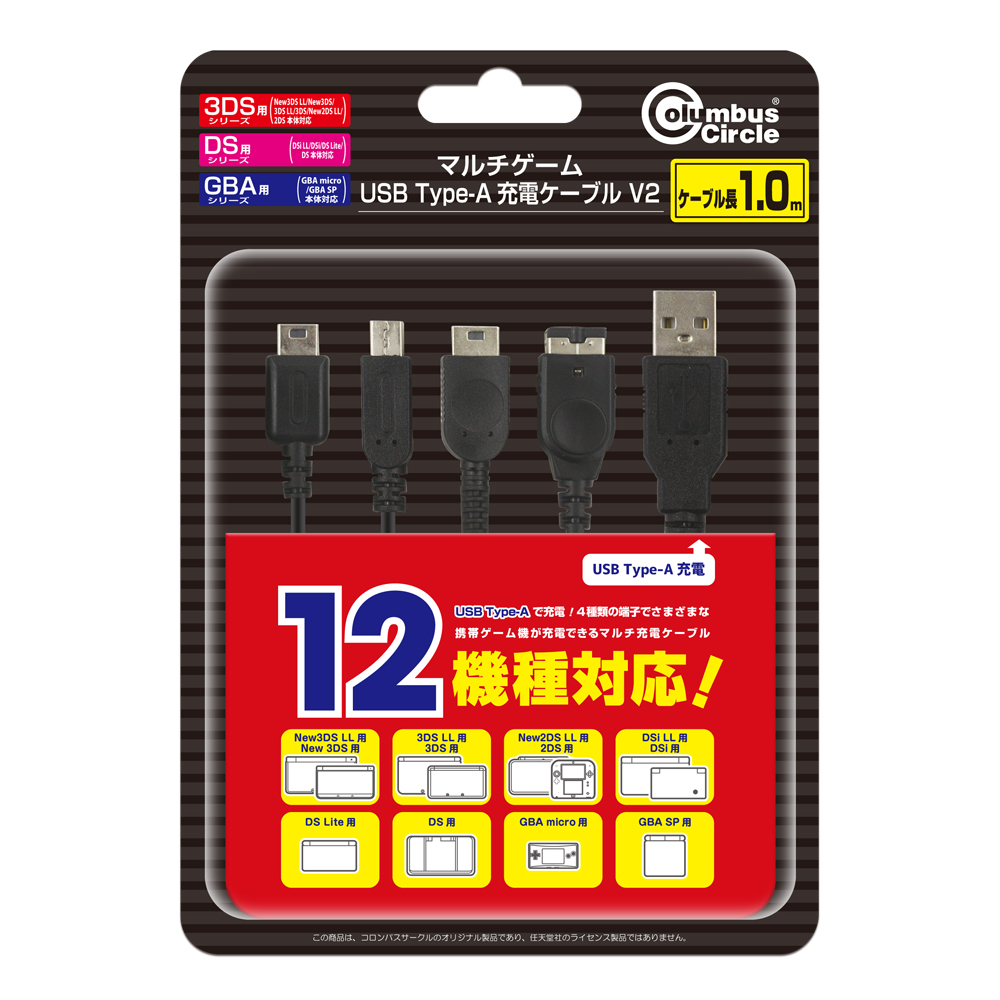 3DSソフト2個、充電器セット&プレステ4ソフト4個セット マルチゲーム USB Type-A 充電ケーブル V2」10月下旬発売 - GAME Watch
